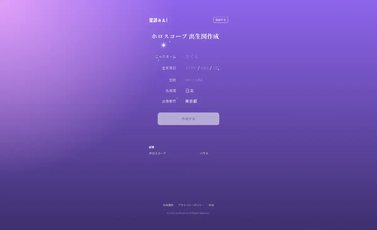 Astrology AI product image